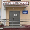 Новооскольская библиотека