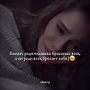 Жизнь Обман💔💔