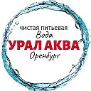 Уралаква Оренбург