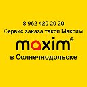 Сервис заказа Такси Максим 89624202020