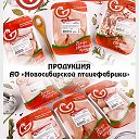 Новосибирская Продукция в Алдане