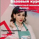 Обучающий центр Красоты SKYLINE