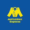 Мегахенд Борисов