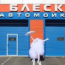 Автомойка БЛЕСК