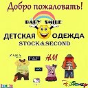 Baby Smile Детская одежда