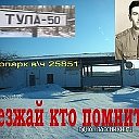 Тула-50 Тула-50