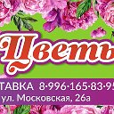 Цветы в Орле Московская 26А