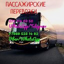 ПАССАЖИРСКИЕ ПЕРЕВОЗКИ ПЛАНЕТА