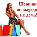 Наталья Интернет магазин