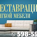 Ремонт мебели WatsApp (8961)488 38 81