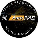 AvtoRid Ростов-на-Дону