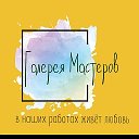 Галерея Мастеров Ремесленников г Темрюк