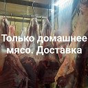 🐷ДОМАШНЕЕ МЯСО НА ДОМ