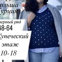 Одежда plus Size