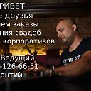 Диджей Ведущий 89501266651 Лео