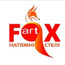 Fox Art натяжні стелі