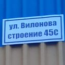 Светофор Екатеринбург Вилонова 45