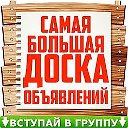 ОБЪЯВЛЕНИЯ АПАНАСЕНКОВСКОГО РАЙОНА