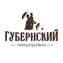 ЖК Губернский Краснодар