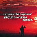 Бердикулува Махабат