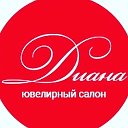 Диана Салон