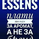 Essens Володина