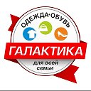 Галактика УЛЕТЫ