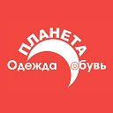 Планета одежда обувь  Поспелиха)