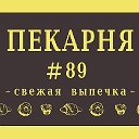 Пекарня 89 Ноябрьск