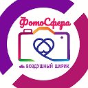 ФотоСфера 📷