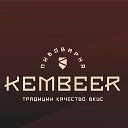 Пивоварня Kembeer