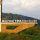 Магистральный онлайн