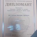 Дмитрий Удалов