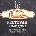 Ресторан Рахат