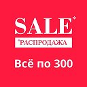 ПЛАТЬЯ ПО 300₽ АРТЕМОВСКИЙ