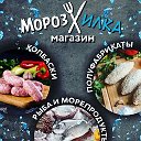 магазин морозилка