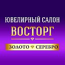 Восторг Ювелирный салон