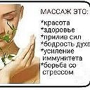 Адекватный Массажист