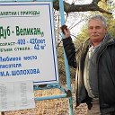 Александр Щепелев