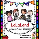 LaLaLand Английский язык с детьми