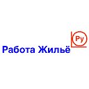 Работа Жильё Ру Вакансии Услуги Резюме