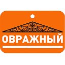 ЦВ Овражный