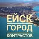 Доска объявлений Ейск