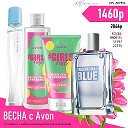 AVON НАБОРЫ