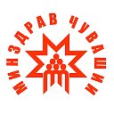 Минздрав Чувашской Республики