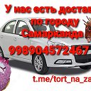 Торт на заказ 01 Самарканд