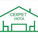 мебель на заказ СЕКРЕТ УЮТА