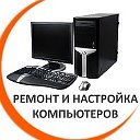 Ремонт компьютеров (Бобруйск)