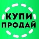 Купи-продай Объявления