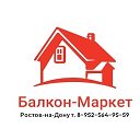 Балкон Маркет 8-952-564-95-59